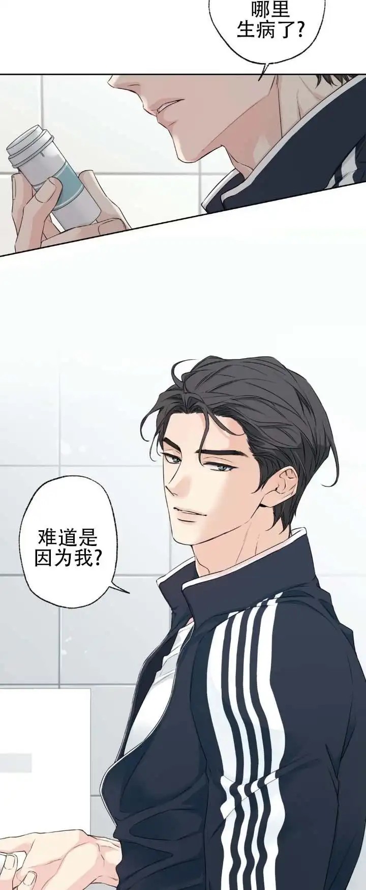 破冰法则 - 哪里生病了 - 第12页