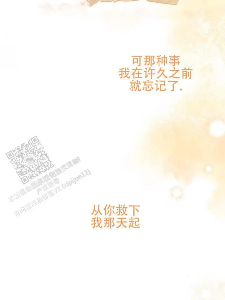 永生之庭 - 学会了放弃 - 第31页