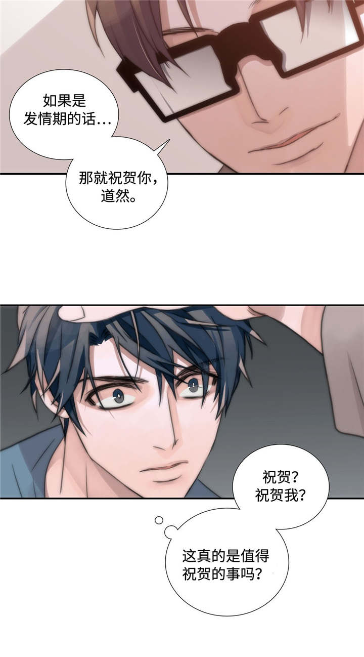 恋人穿梭 - 吃药 - 第8页