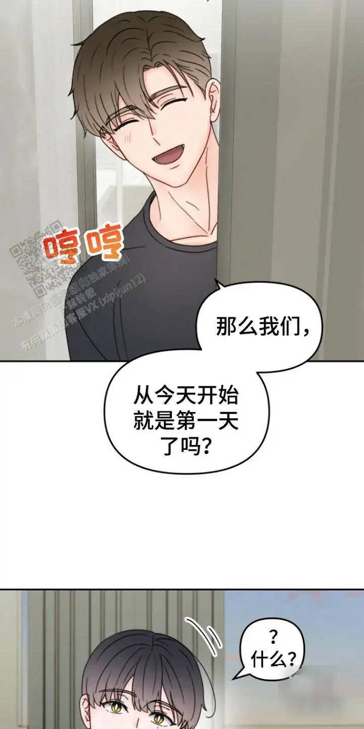 梦魔协会 - 很有趣 - 第16页