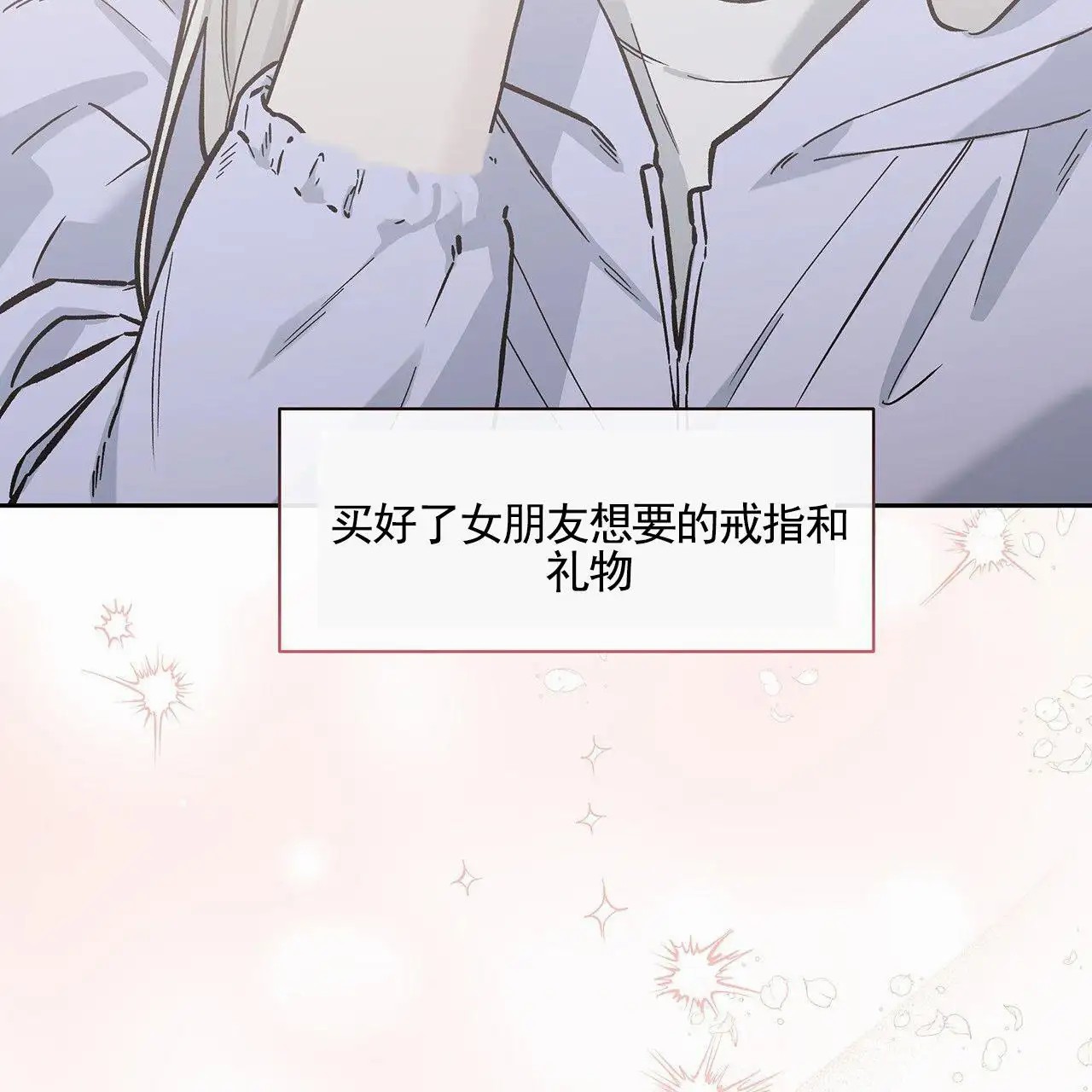 蓝色轮回 - 一家人 - 第6页