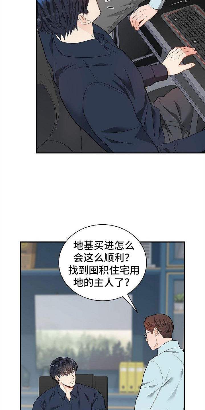 骗婚的狐狸 - 孩子 - 第6页