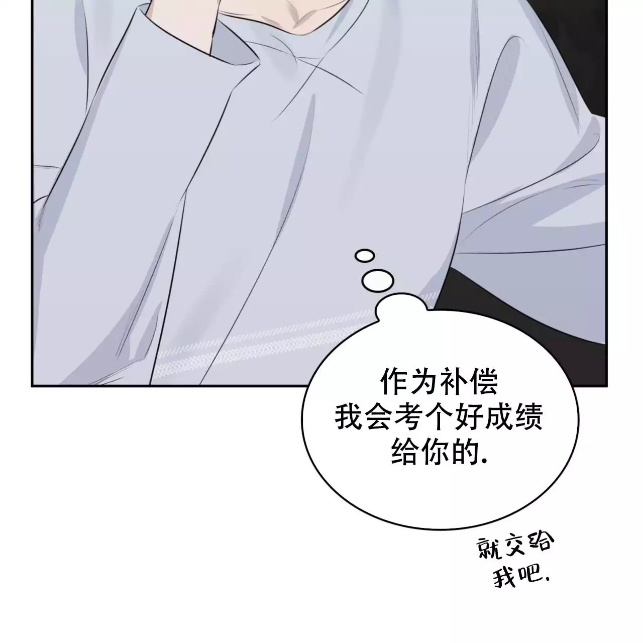 给哀悼的你 -   - 第24页