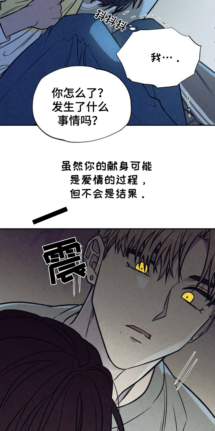 双A烦恼 - 害怕 - 第17页