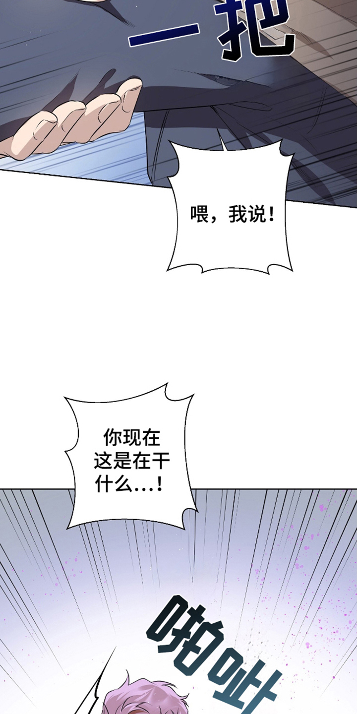 完全欧米伽 - 保持沉默 - 第24页