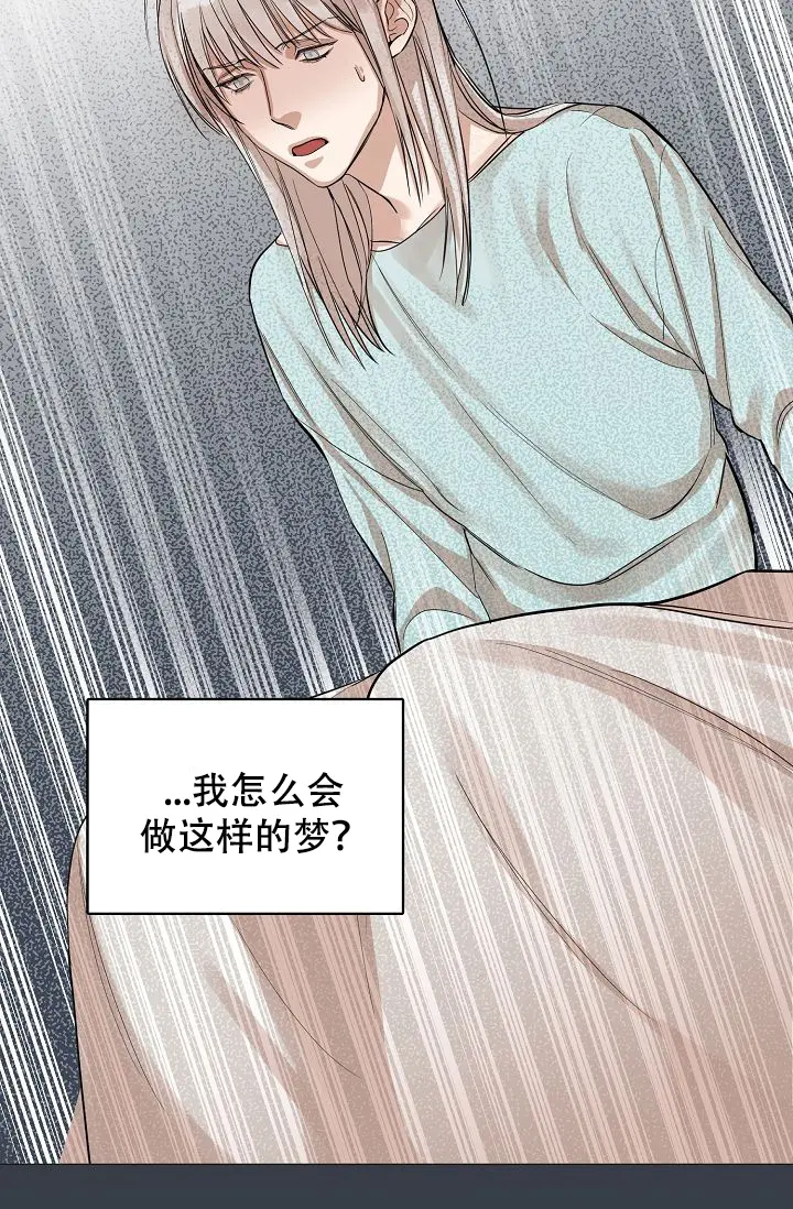 同床异梦 - 脑子混乱 - 第29页