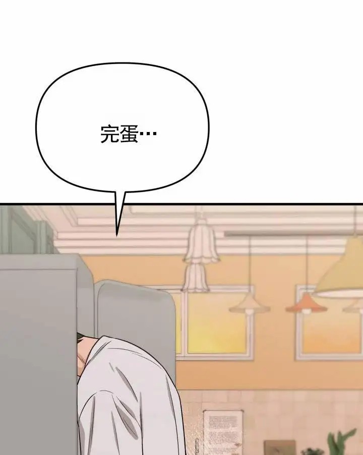 假想情敌 - 她们分手了 - 第26页