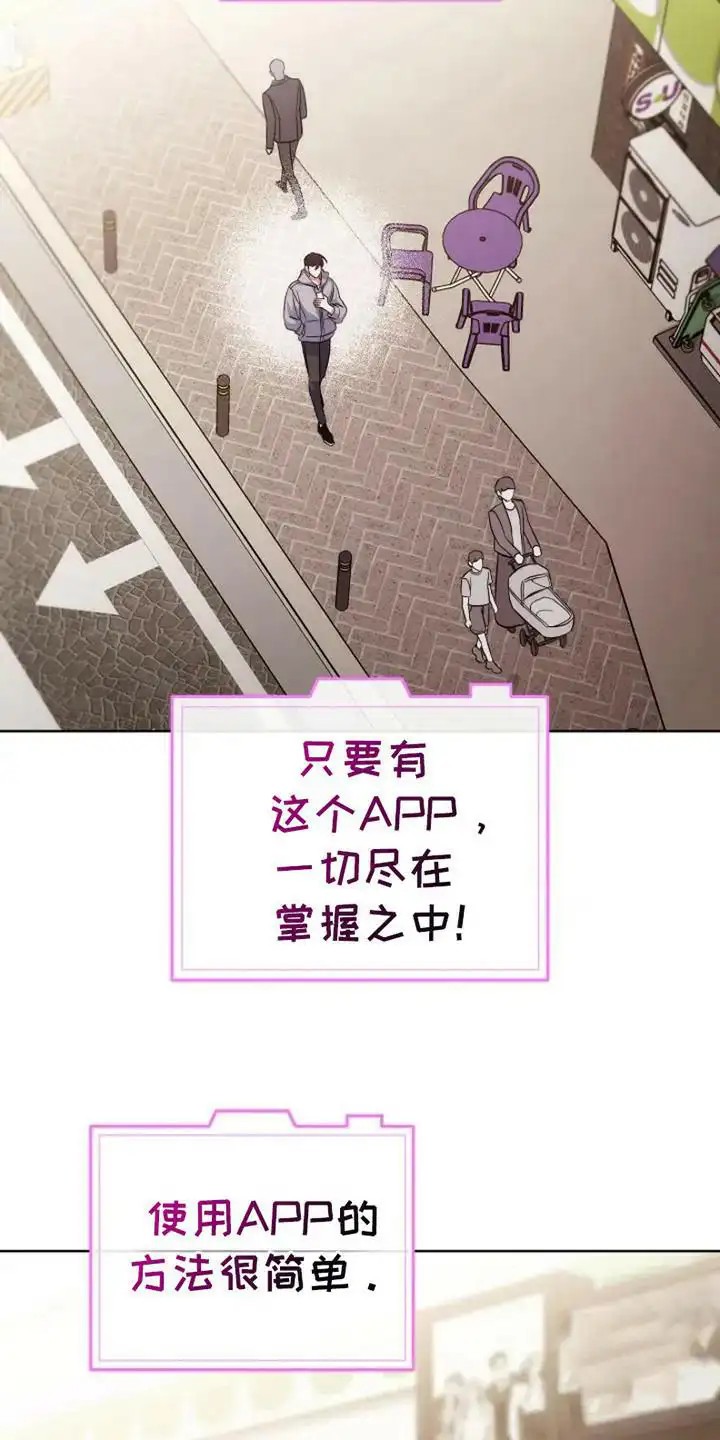 梦幻应用程序 - 体验版软件 - 第11页