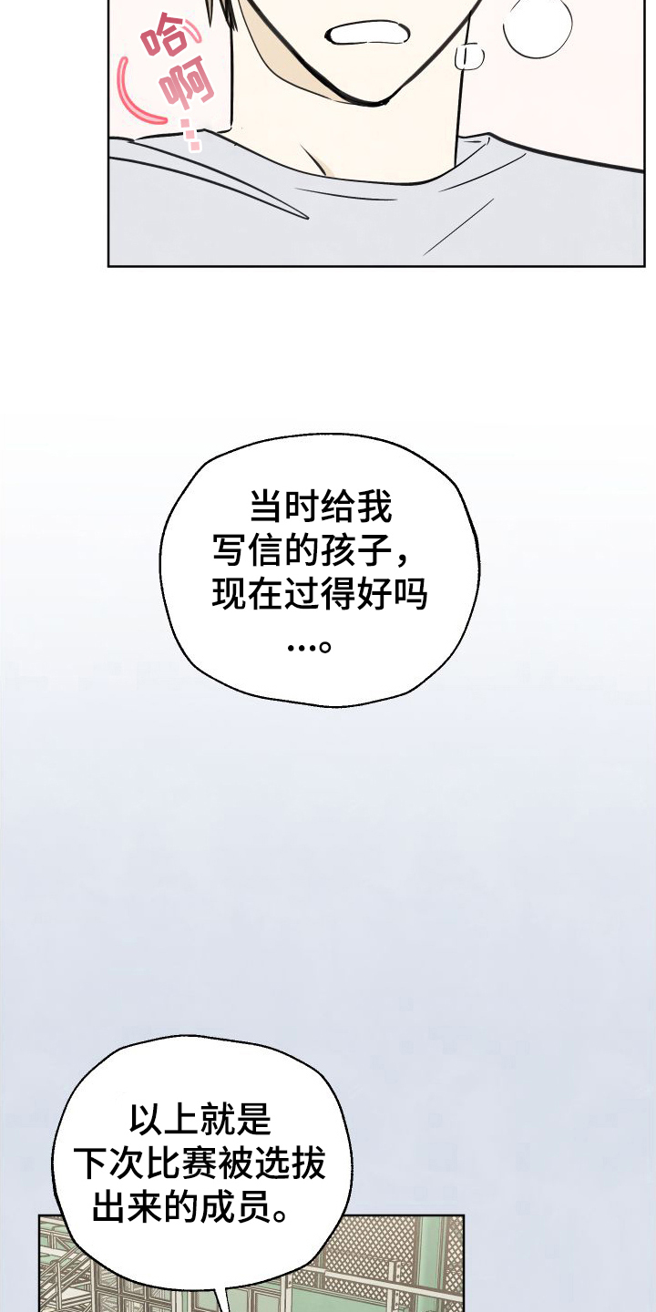夏末 - 没选上 - 第6页