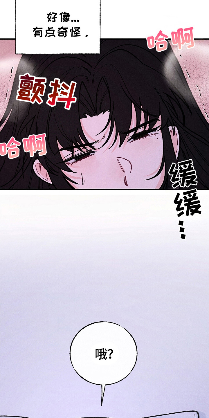同窗幽魂 - 办法 - 第22页