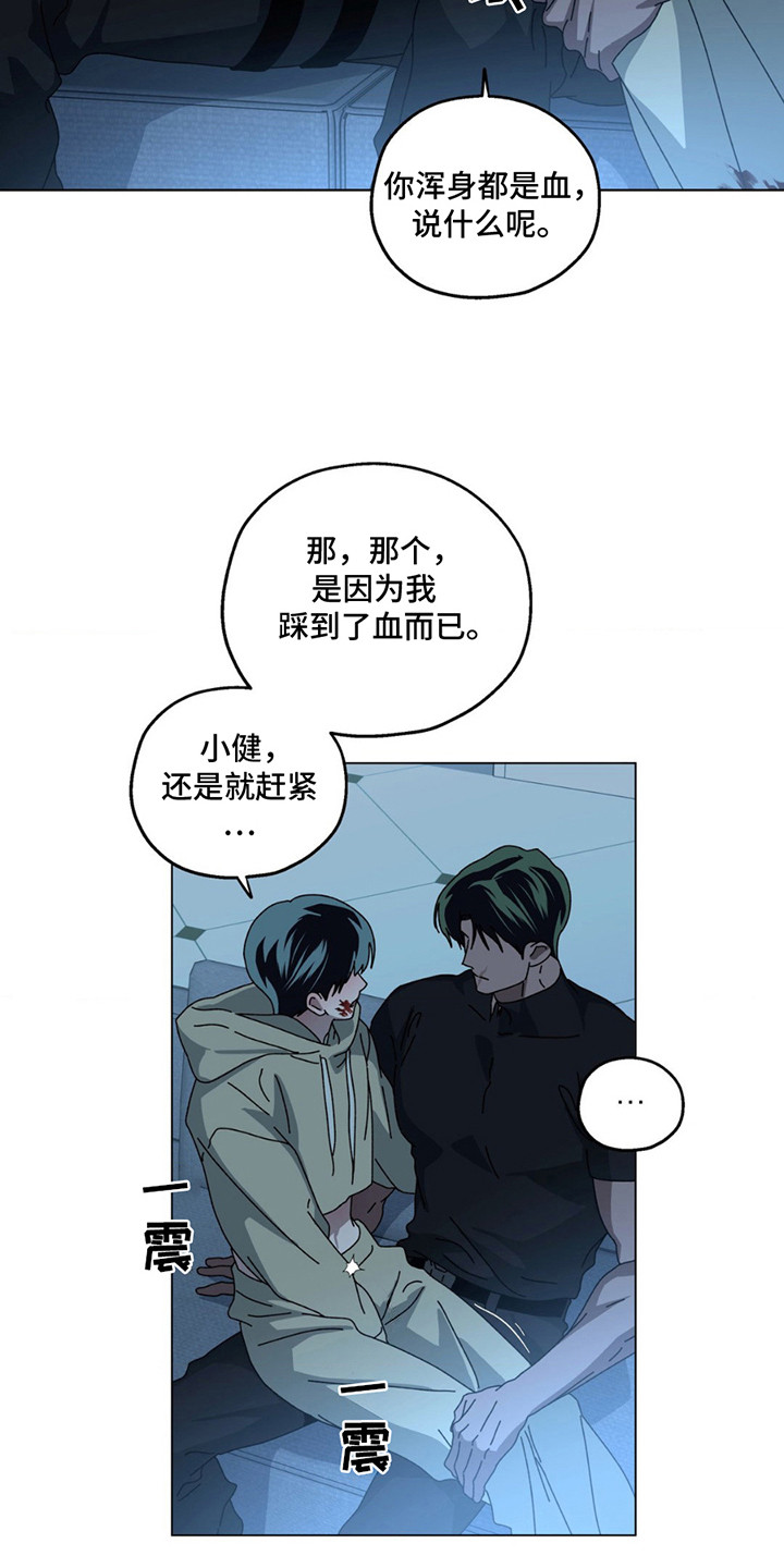 深渊来客 - 短暂的曙光 - 第7页
