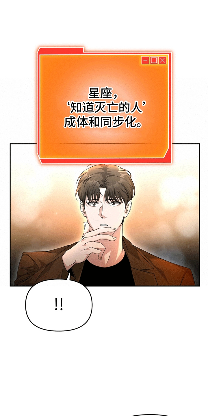 穿书拯救世界 - 小恶魔 - 第15页