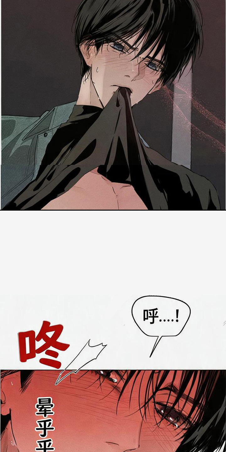 坠落的特技 - 状态不对 - 第12页