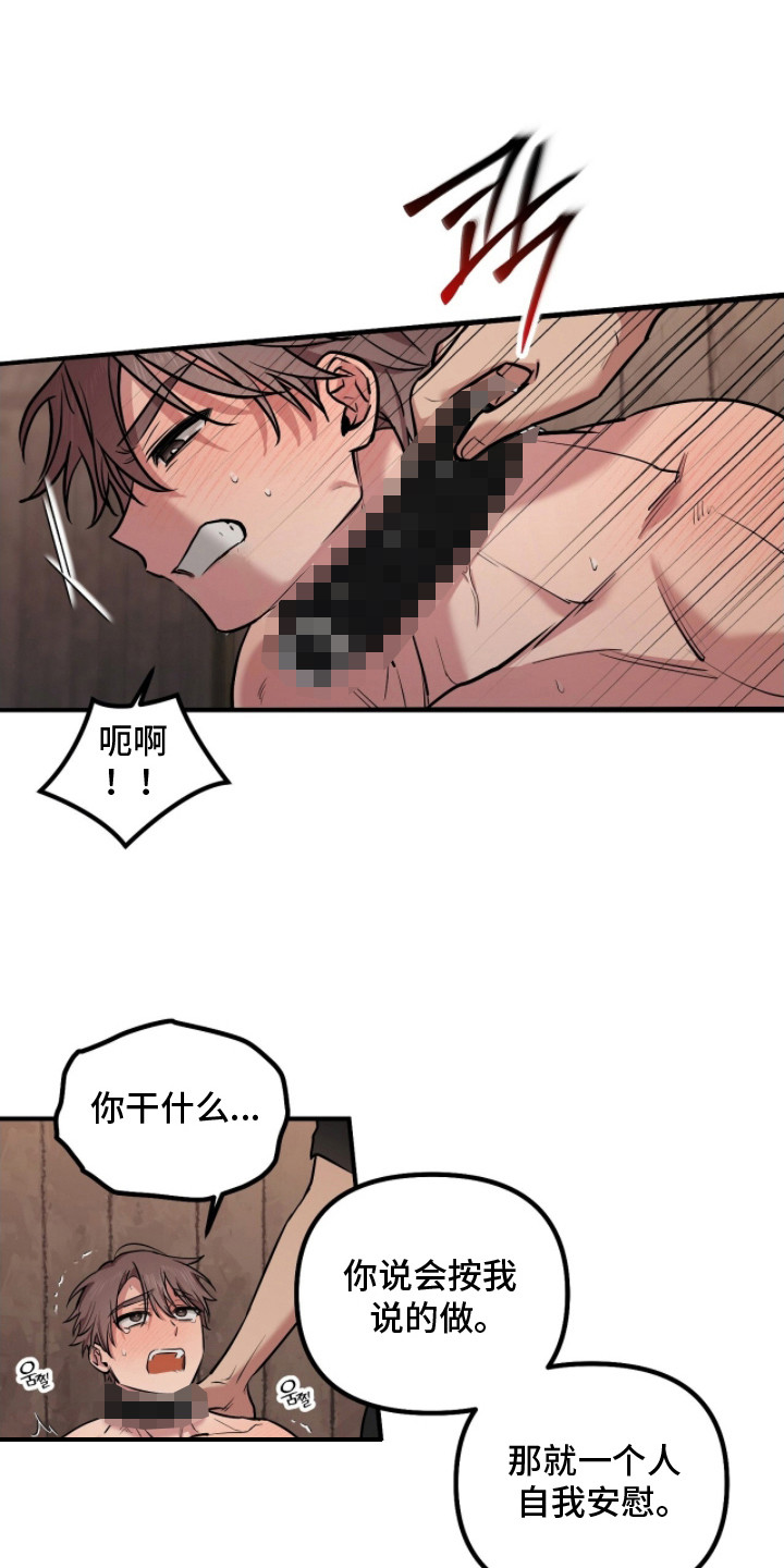 活体快递 - 认清处境 - 第16页