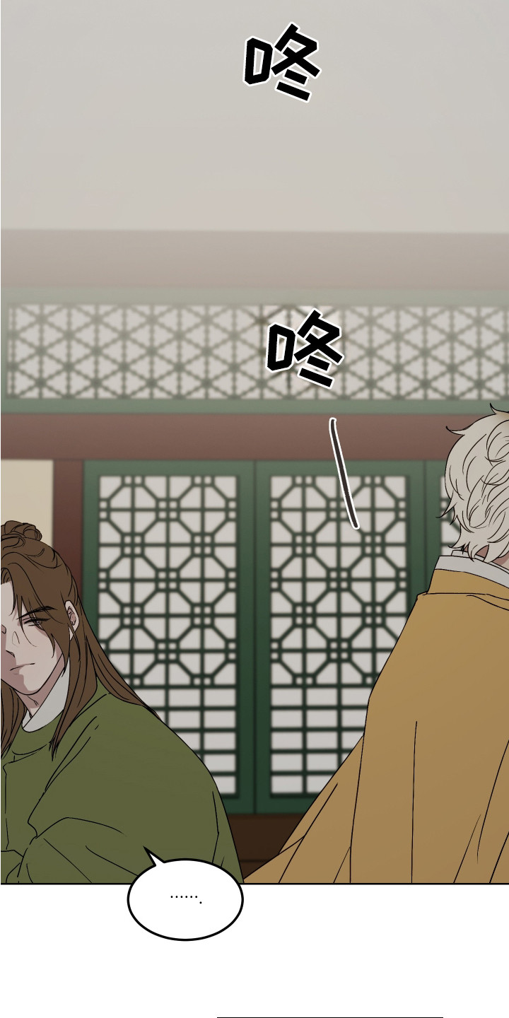 白虎之王 - 警告 - 第20页