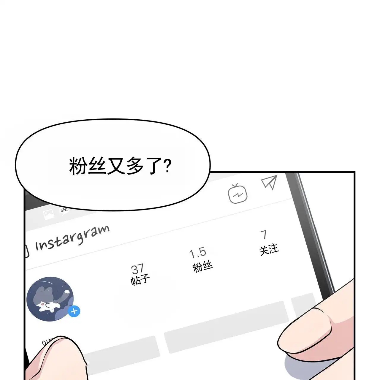 人鱼村之谜 - 人鱼故事 - 第32页