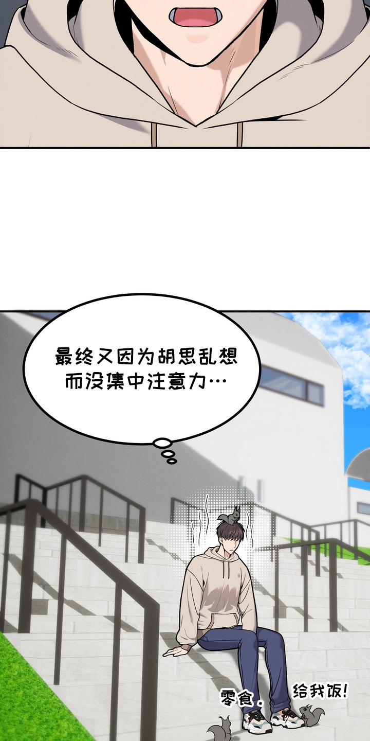 不幸参数 - 推不开 - 第10页