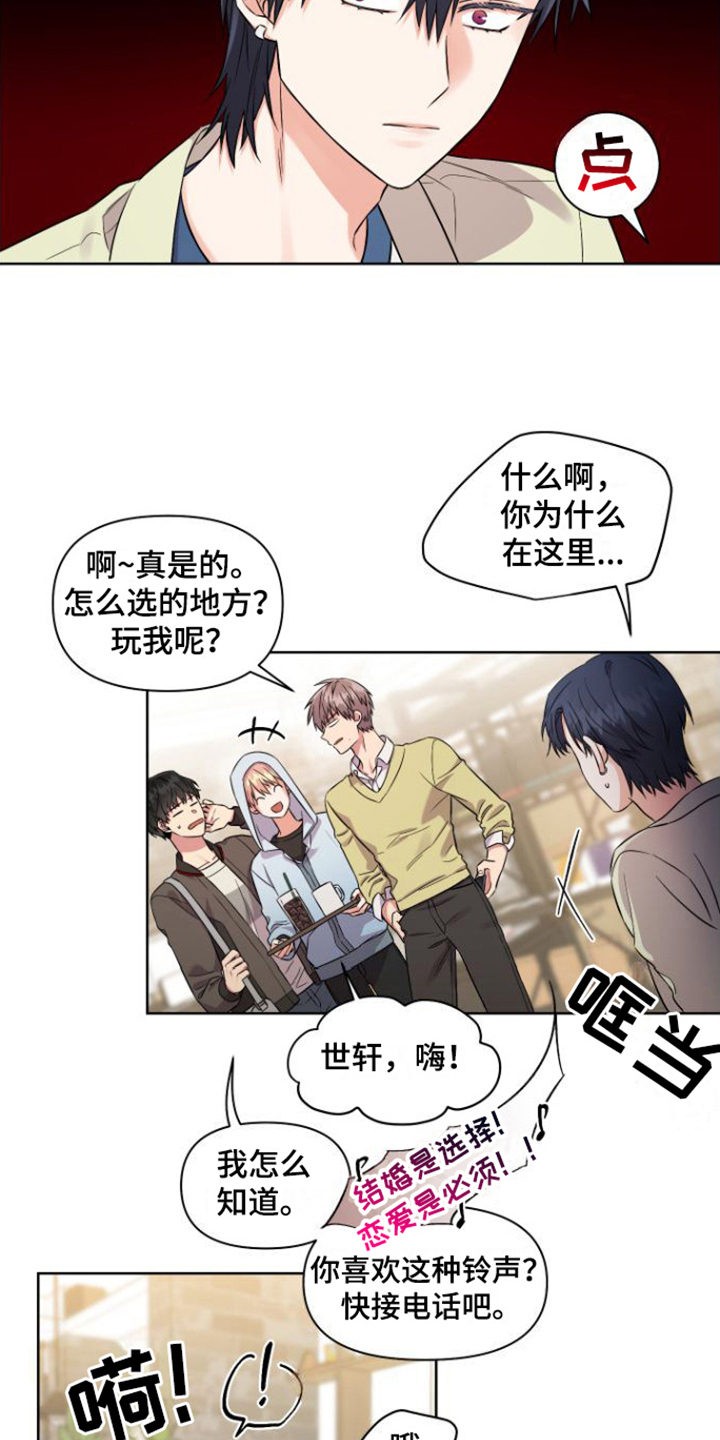 冤家情侣 - 对峙 - 第7页