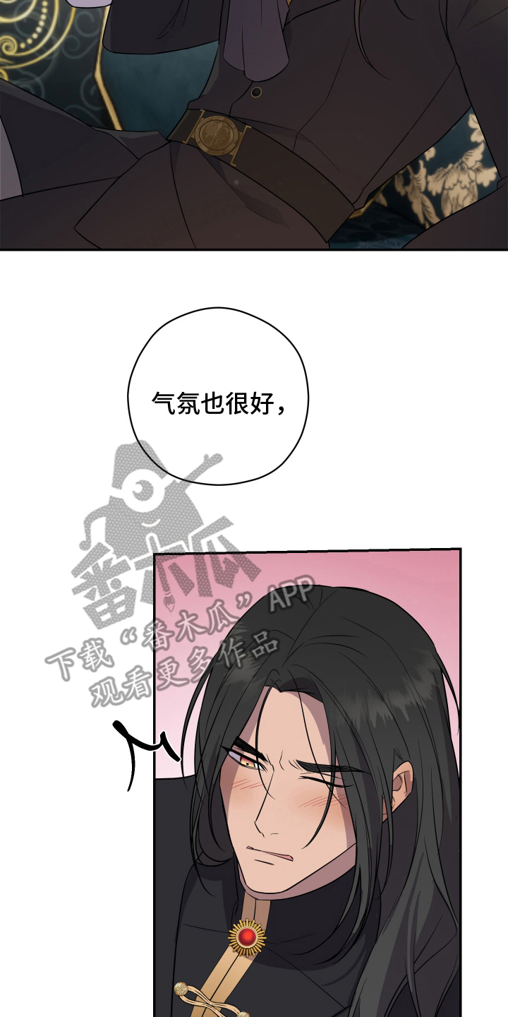 支配者游戏 - 生个老六 - 第21页