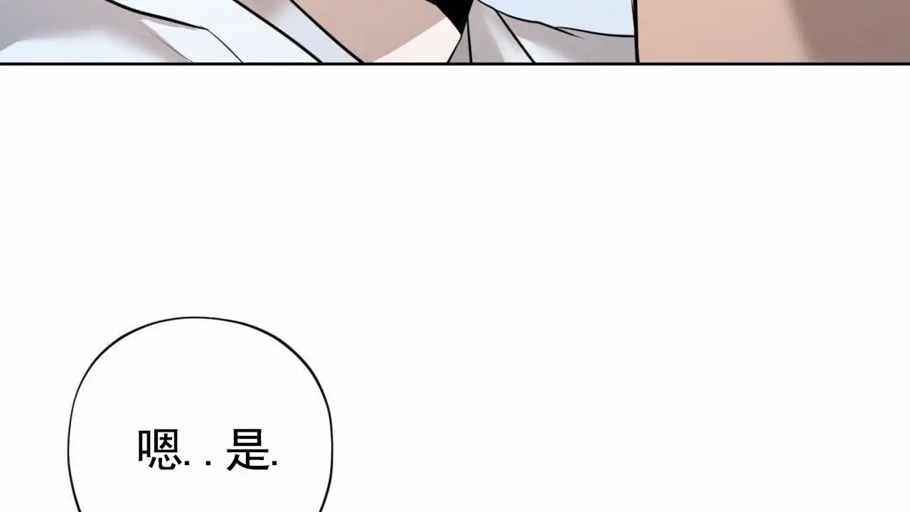 贪吃医生 - 晚上见 - 第5页