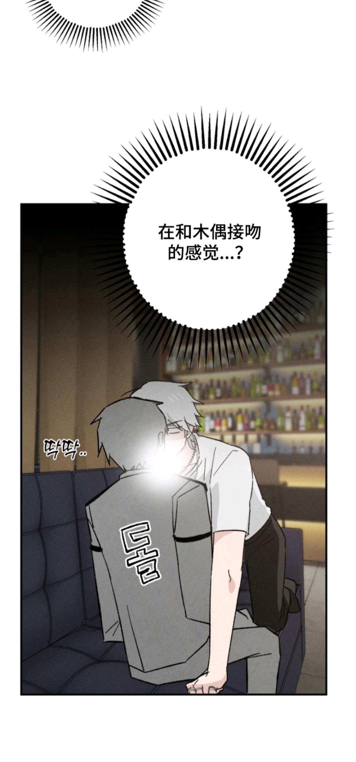 败北之吻 - 愿意奉陪 - 第8页
