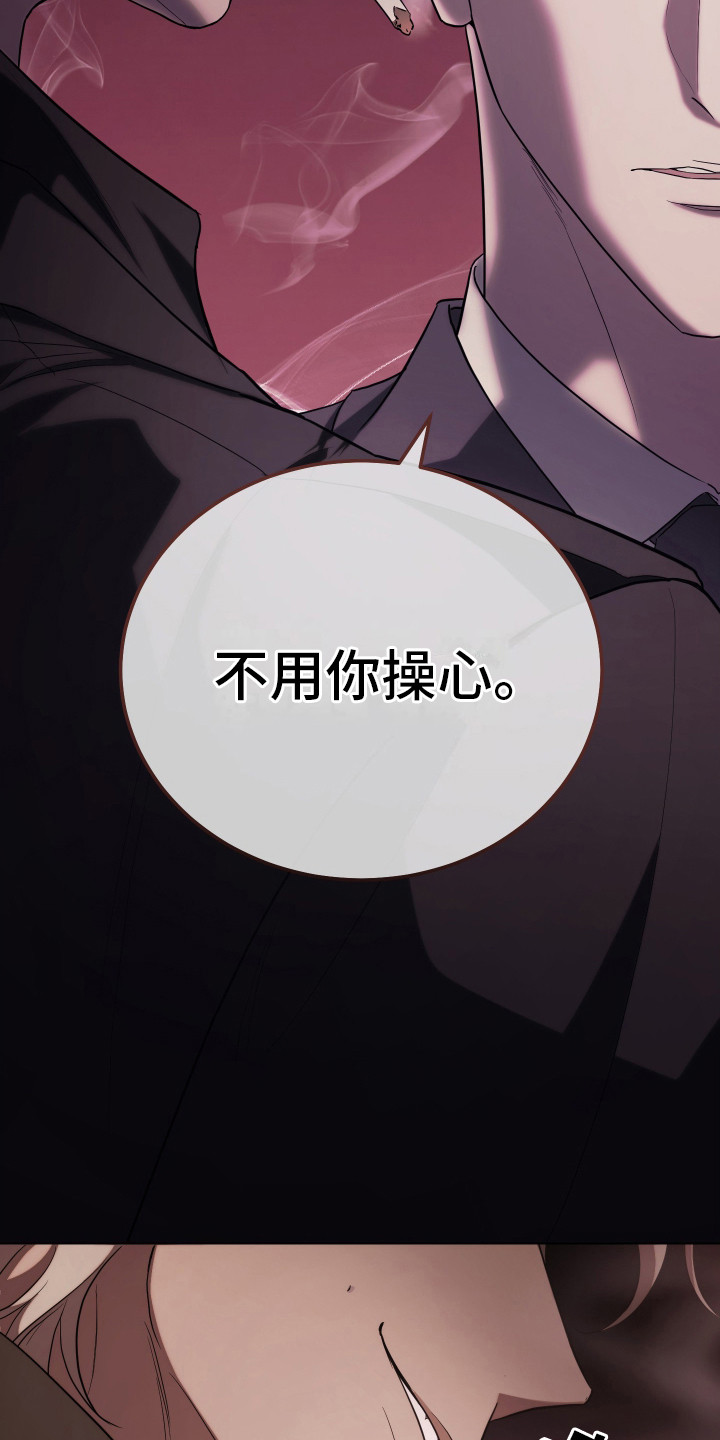 强制霸控 - 叙叙旧 - 第18页