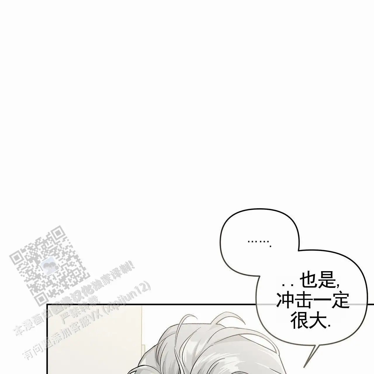 蓝色轮回 - 就不说了 - 第9页