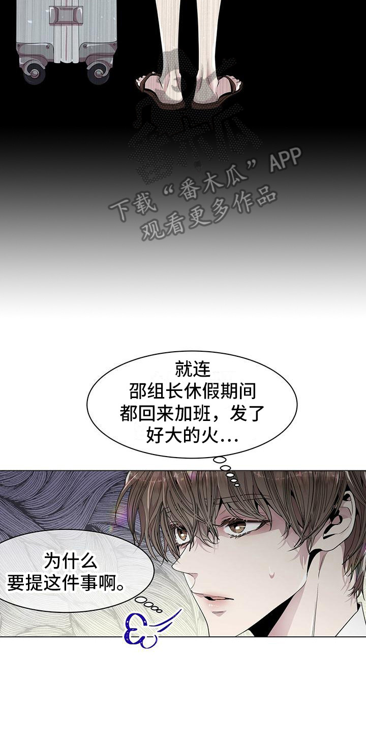 双向单恋 - 一起去 - 第6页
