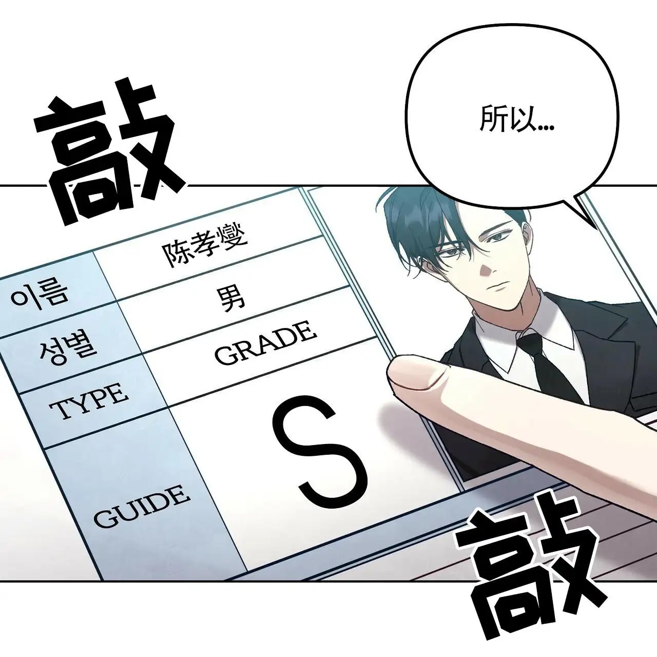 秘密向导 - 加入公会 - 第7页