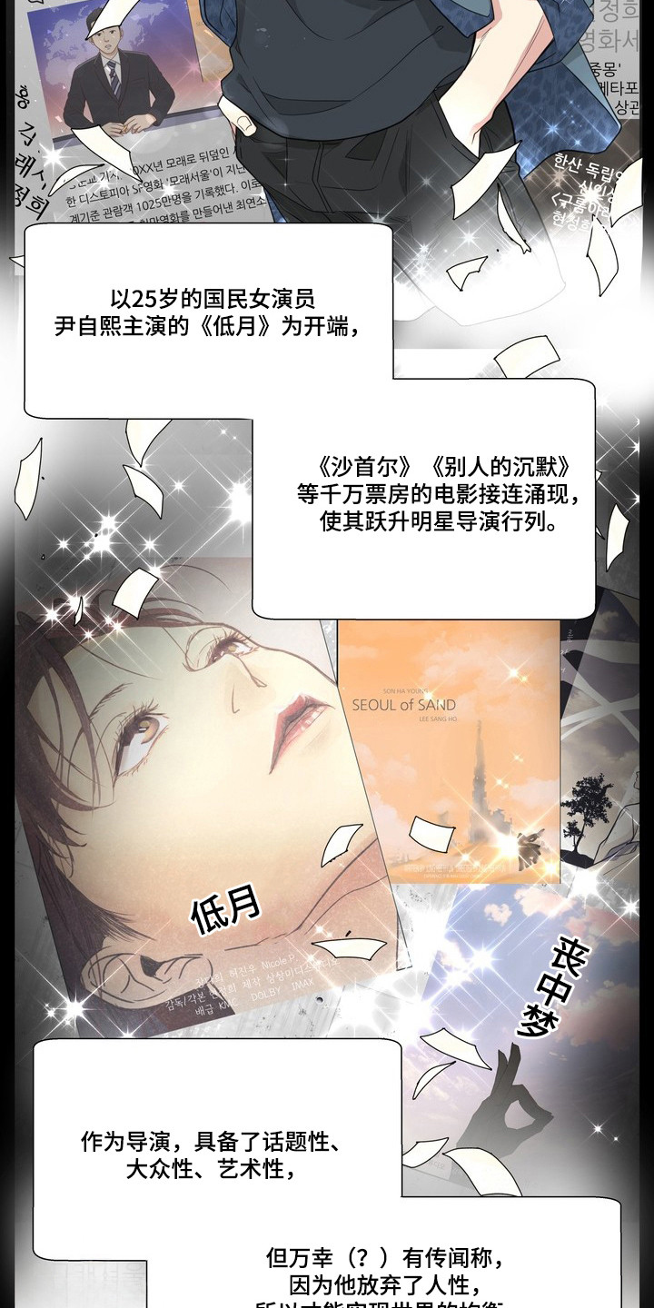 选角游戏 - 试镜 - 第18页
