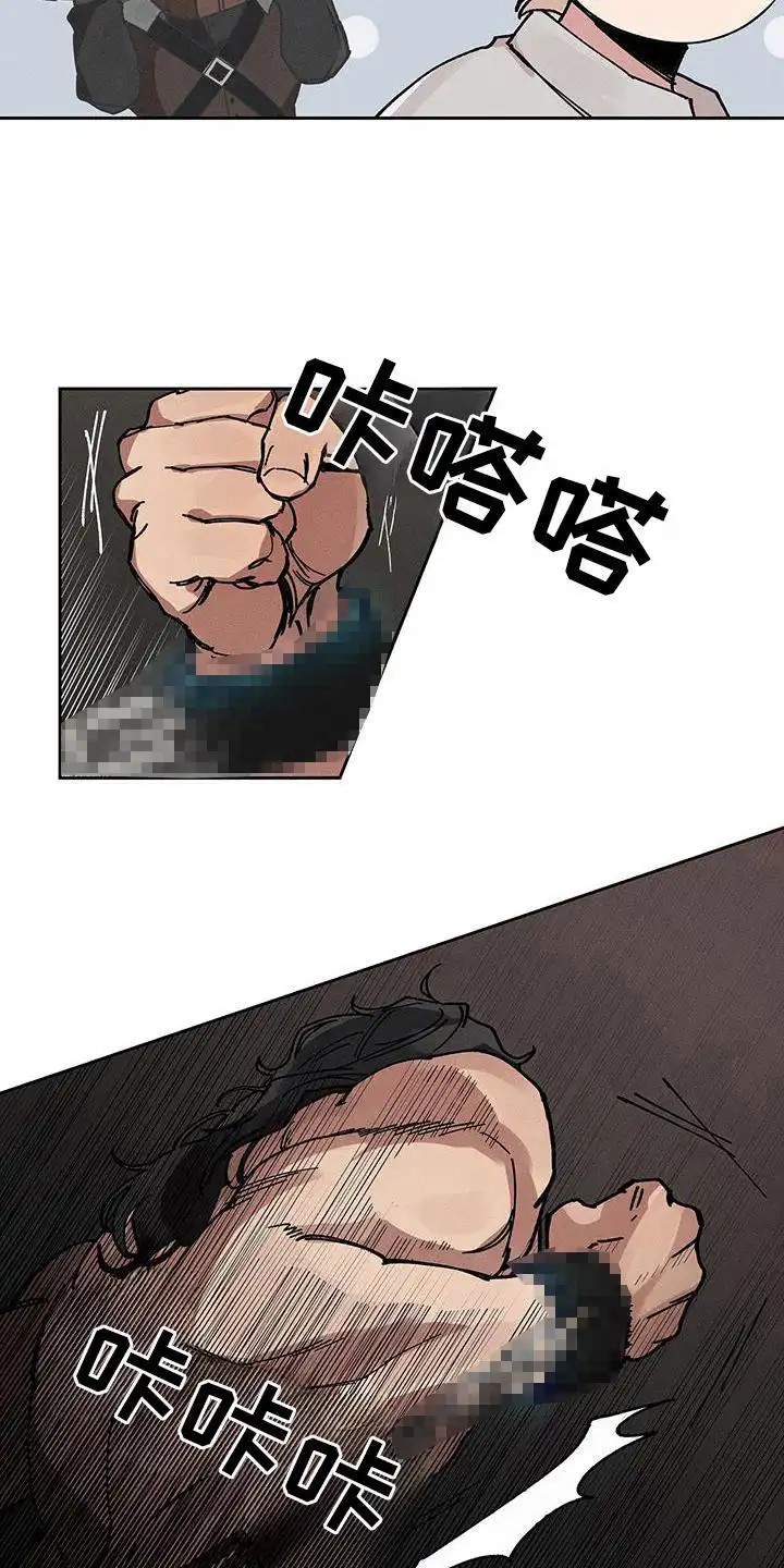 野兽牢笼 - 没被锁住 - 第7页