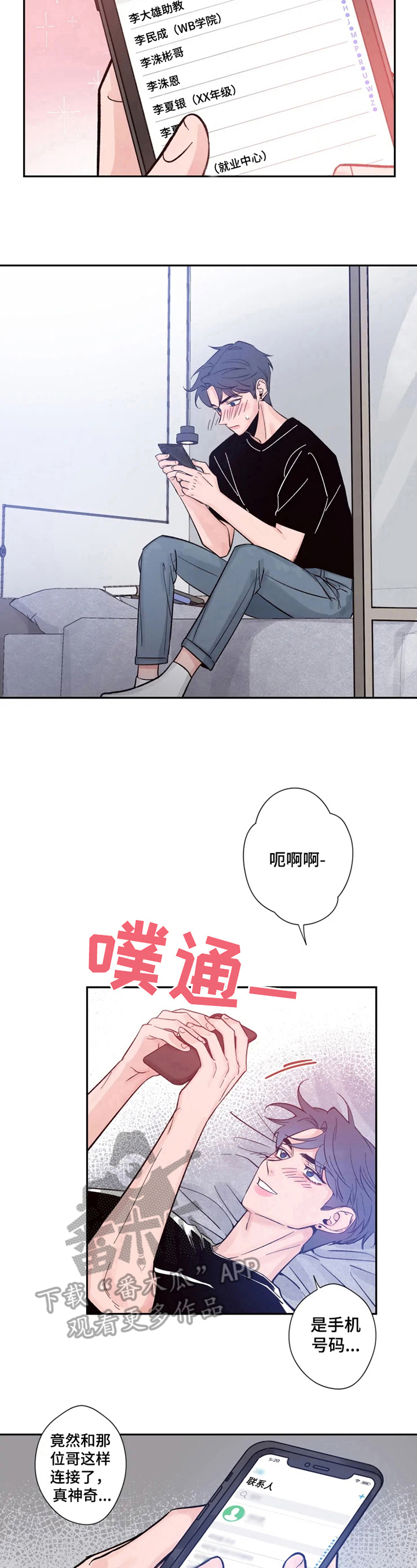 素描 - 安心 - 第8页