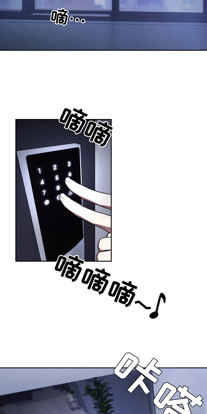 三人成行 - 正式开始 - 第22页