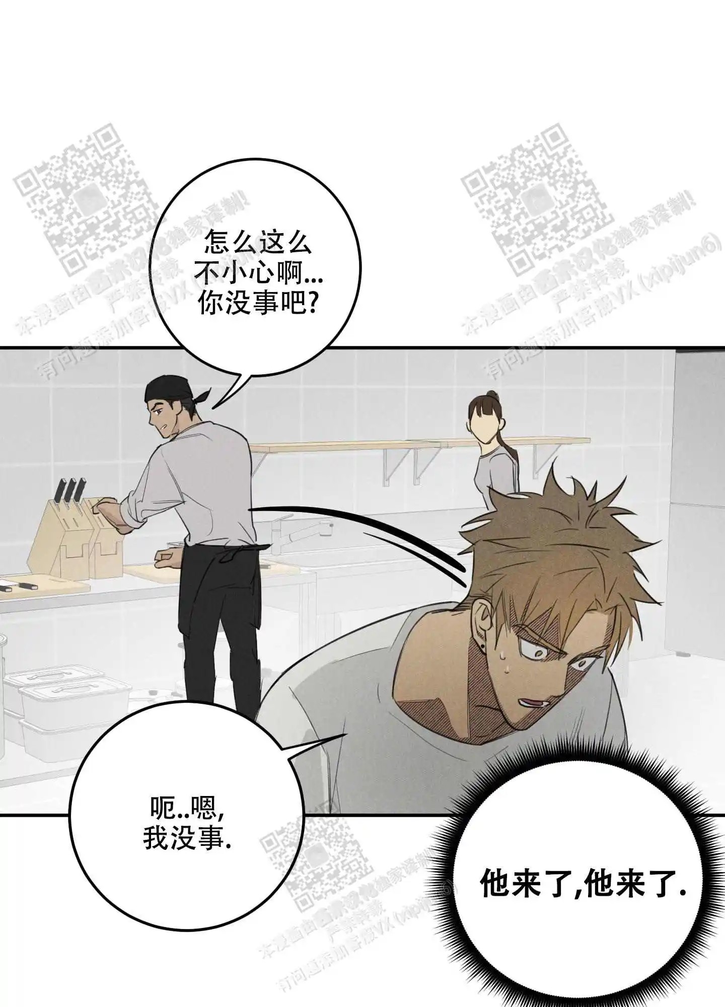 遗忘的人 - 连朋友都不算吗 - 第6页