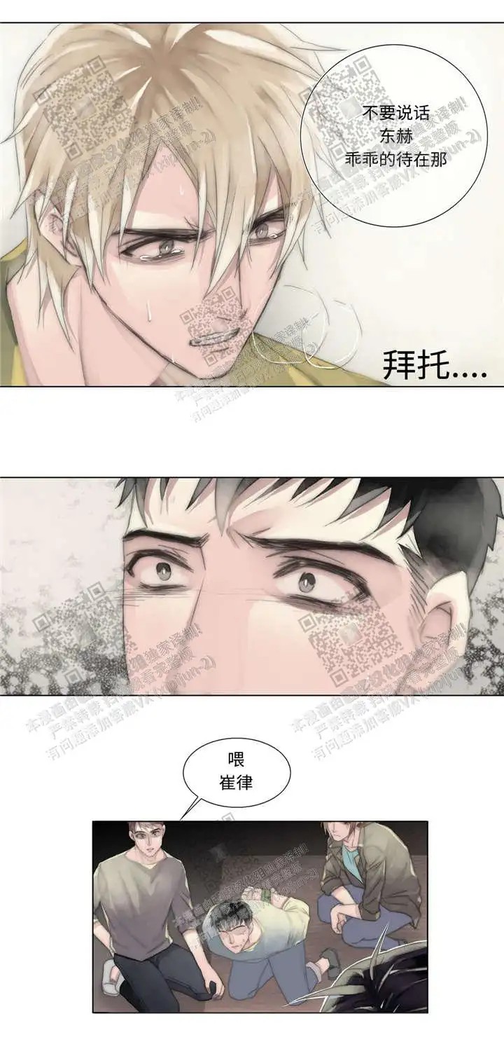 不会放你走 - 代替 - 第6页