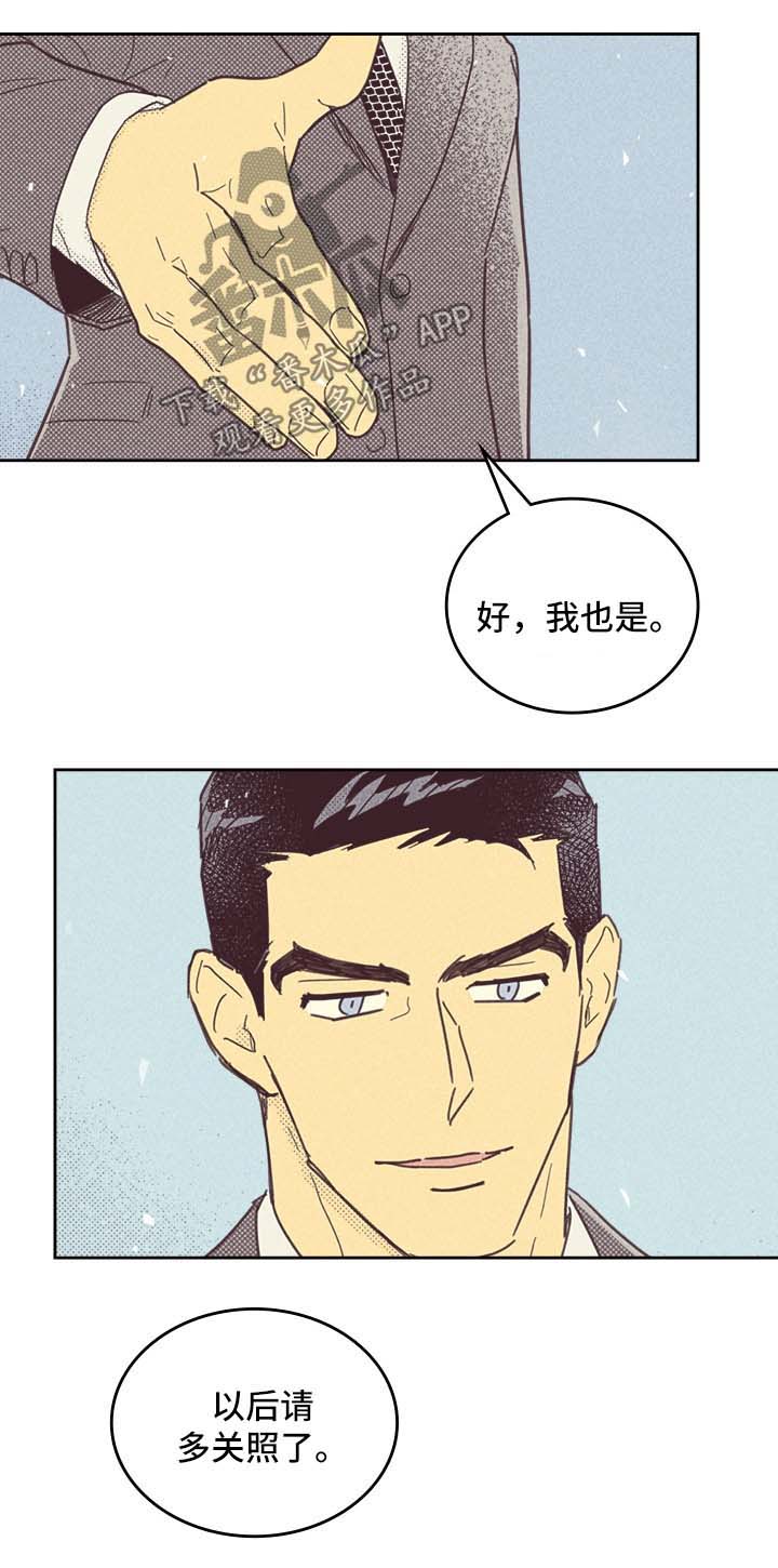 开或关 - 请多关照 - 第20页