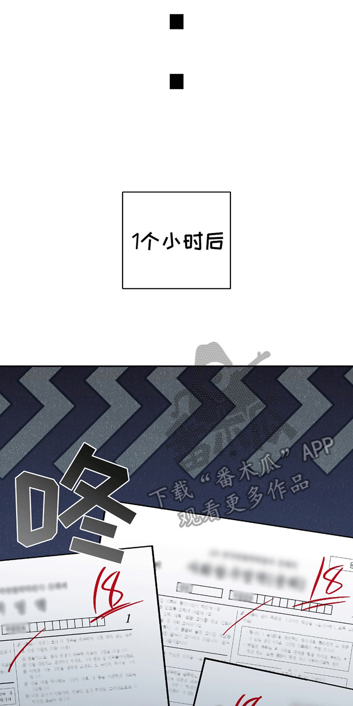 不是冤家不聚头 - 恼羞成怒 - 第9页