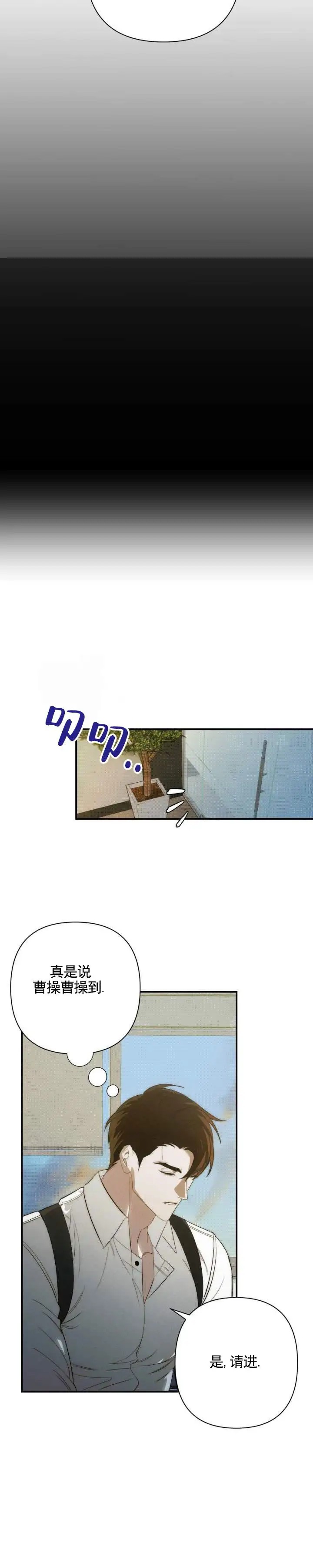 时光为你而留 - 操心 - 第10页