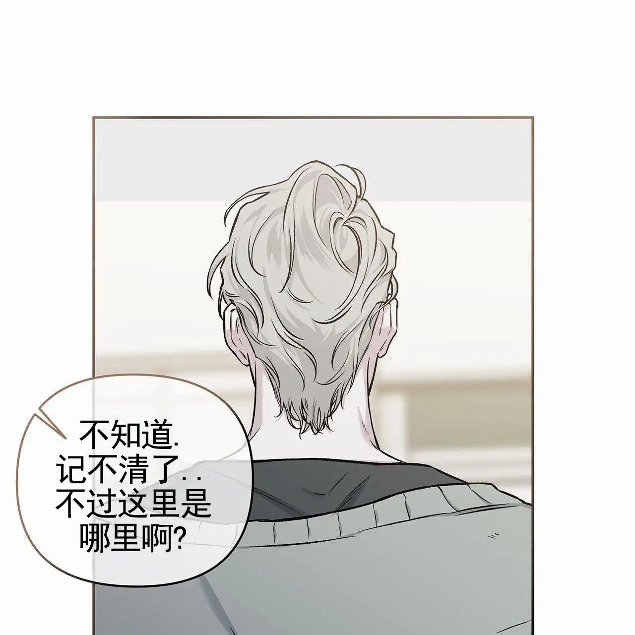 蓝色轮回 - 断片 - 第30页