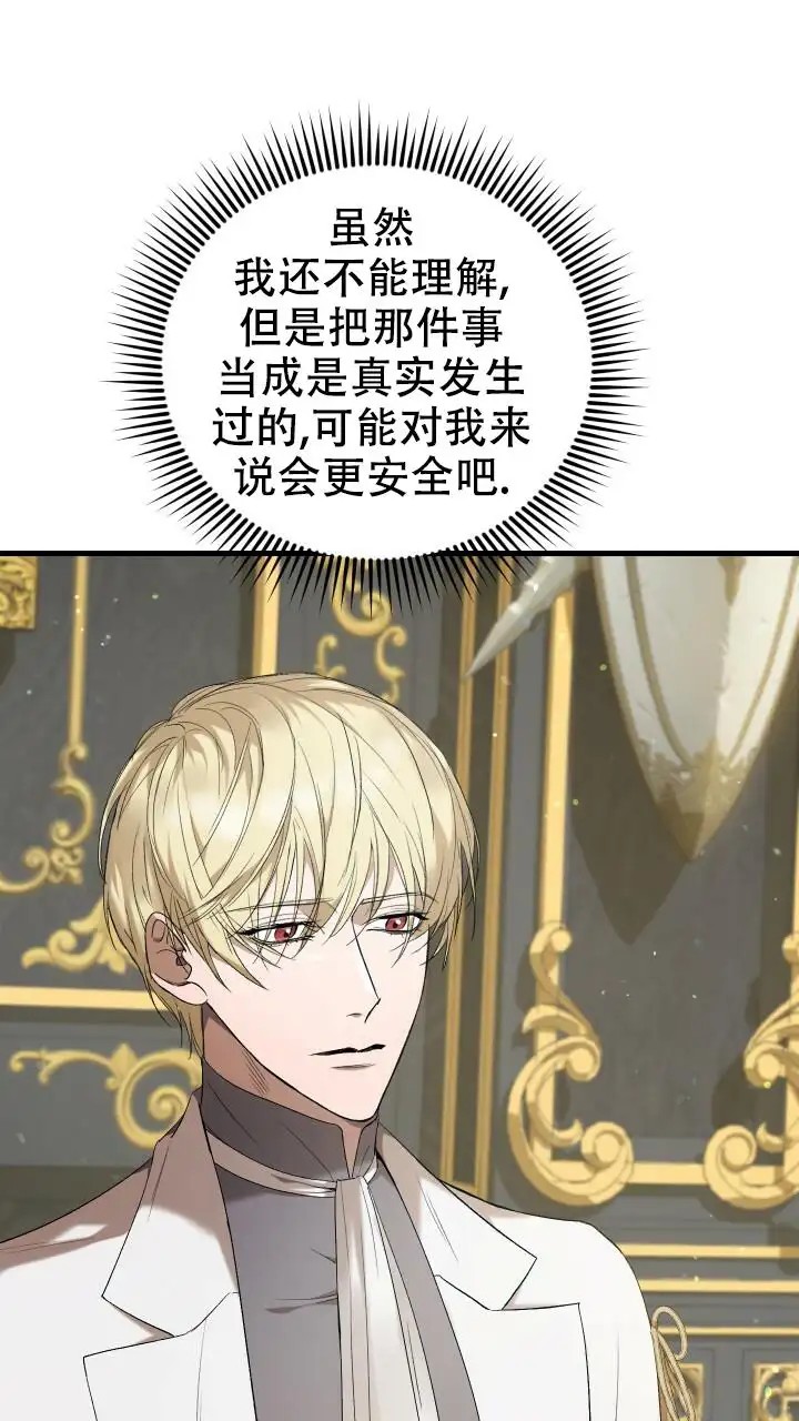 异世界骑士 - 回到一年前 - 第21页