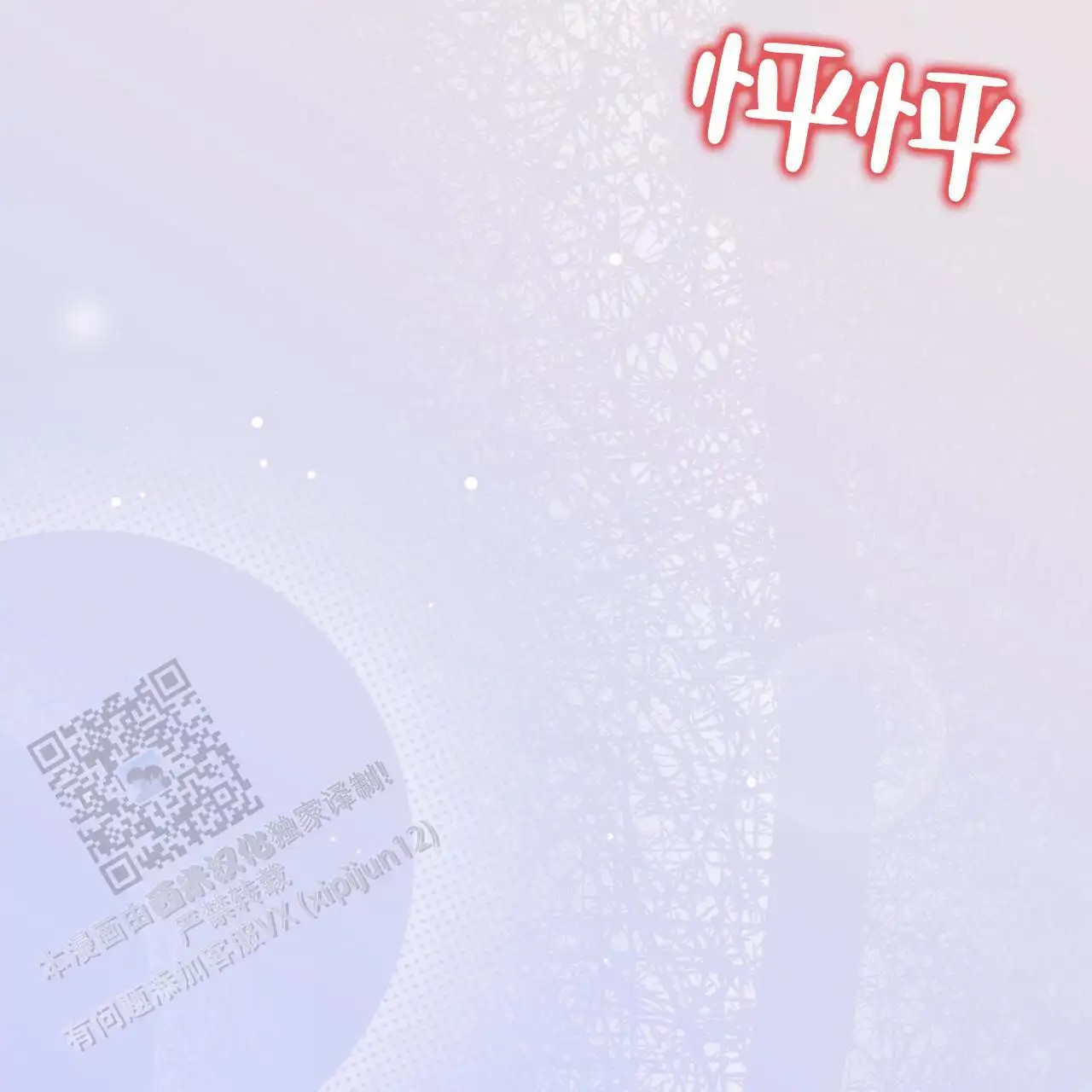 贪吃医生 - 不害怕吗 - 第66页
