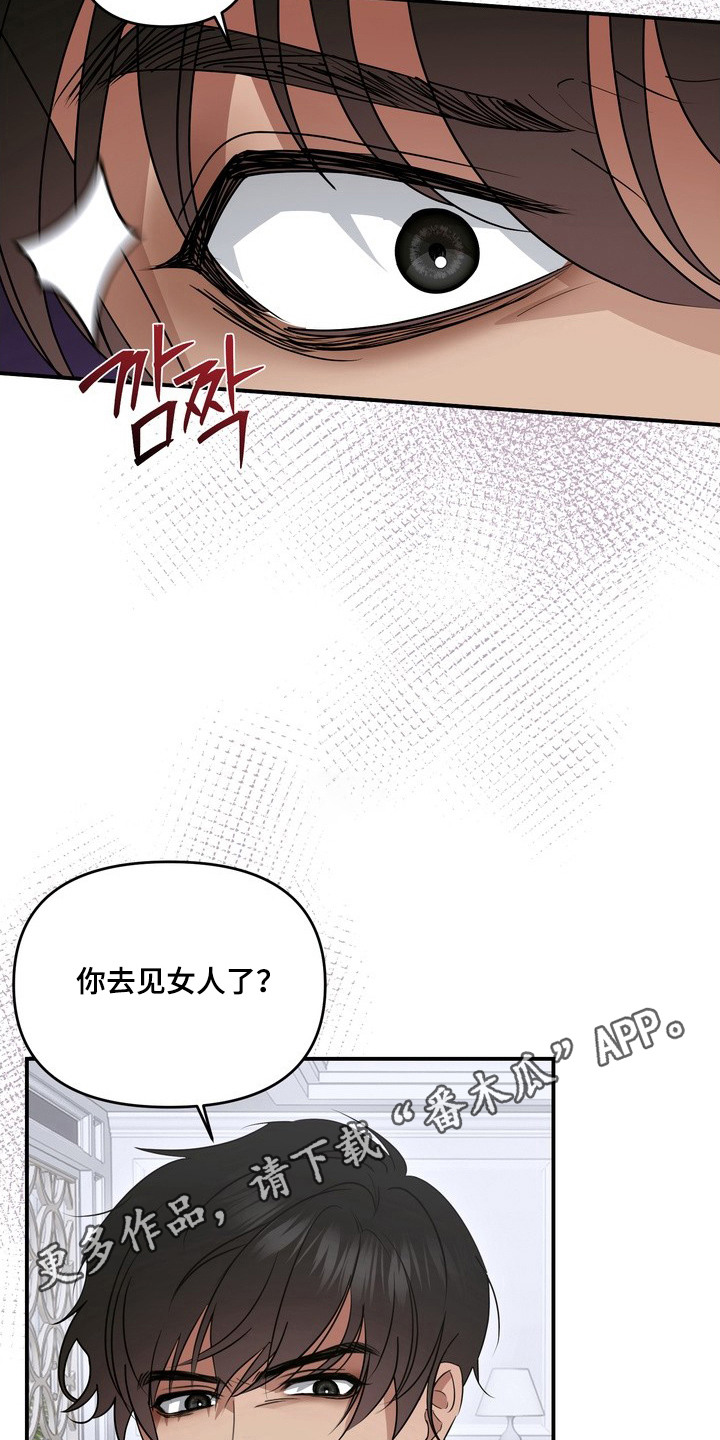 黑色恩典 - 离开 - 第7页