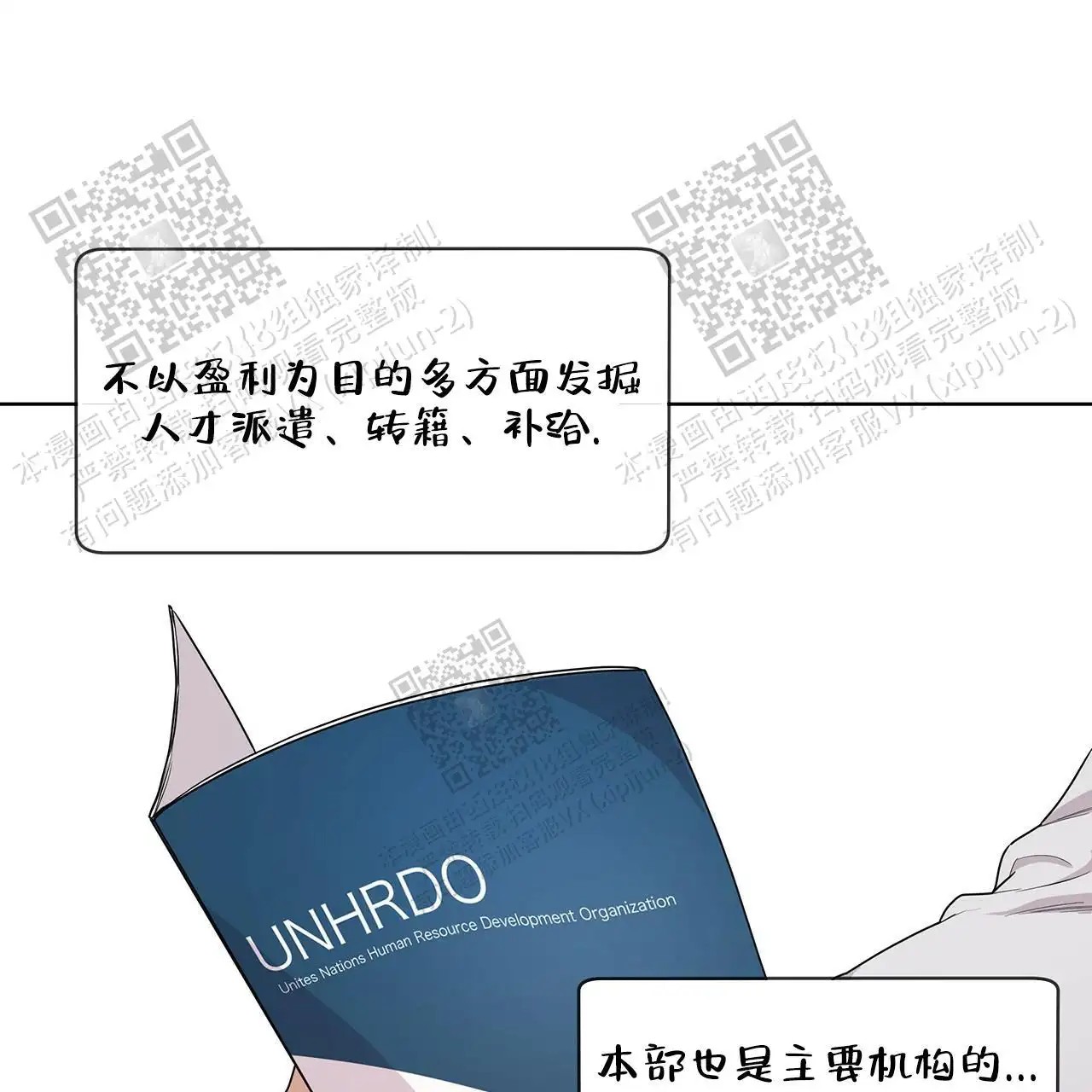 激情 - 出发 - 第12页