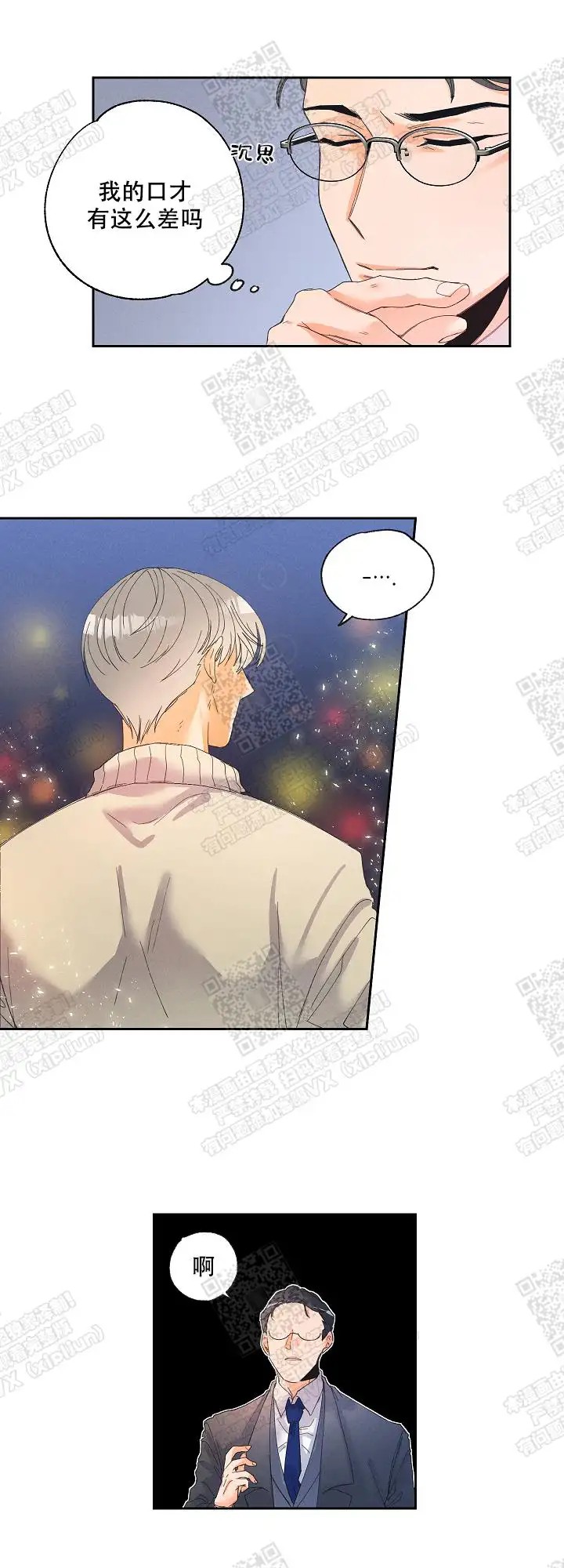黄色进化 - 一见钟情的男人 - 第12页