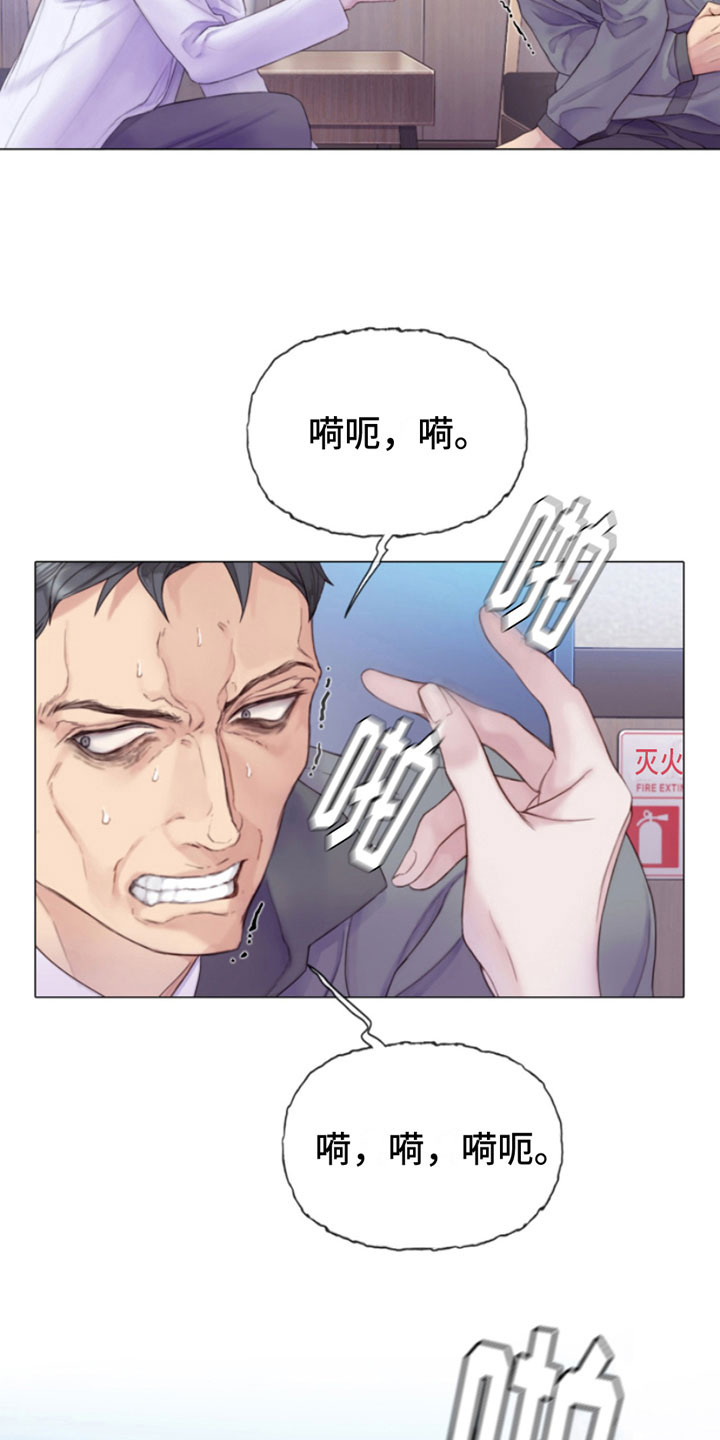 危险交易 - 朴警官 - 第8页
