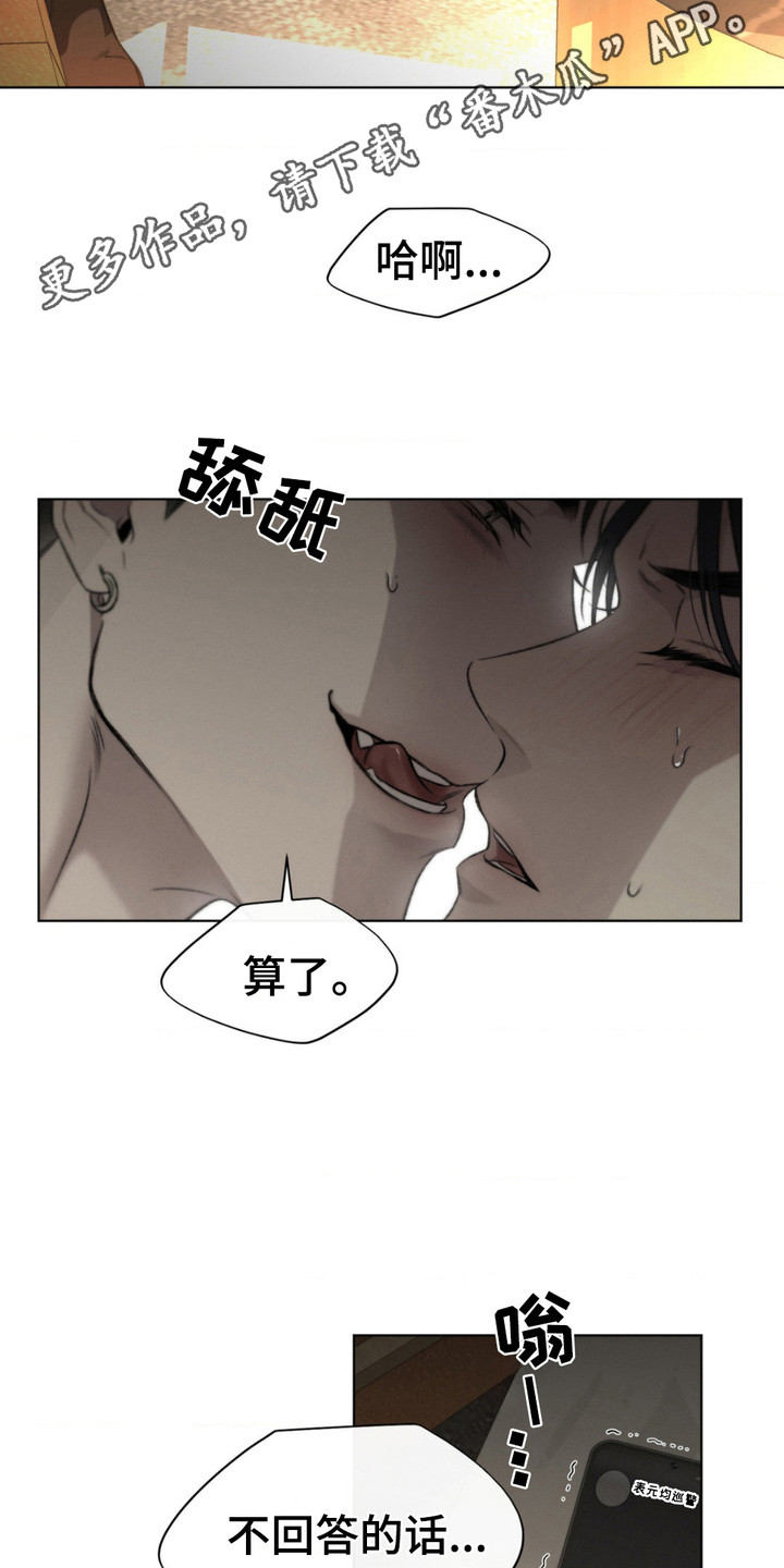 绿洲深渊 - 亲自确认 - 第12页