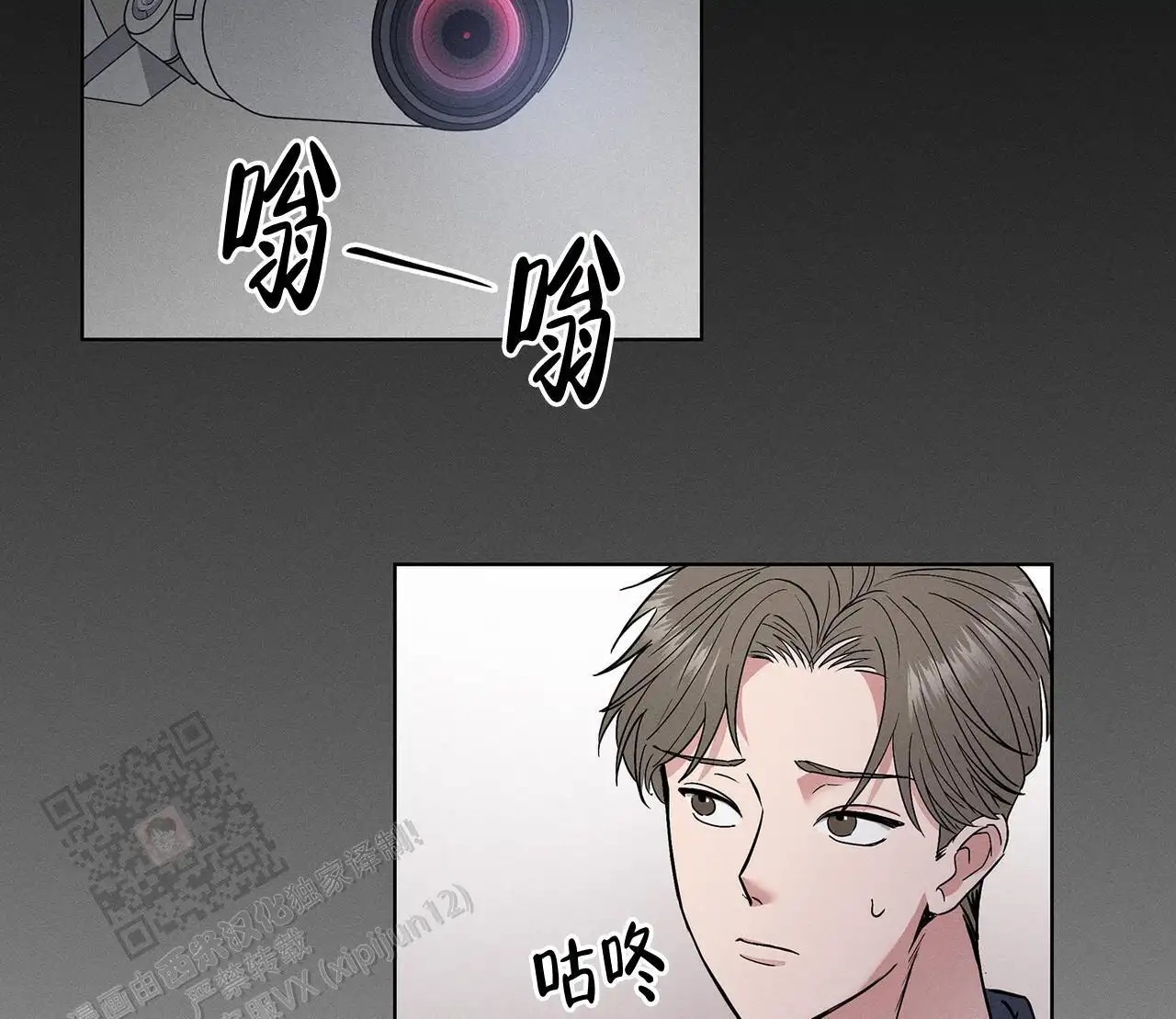 来自外星的爱 - 这个王八蛋 - 第7页