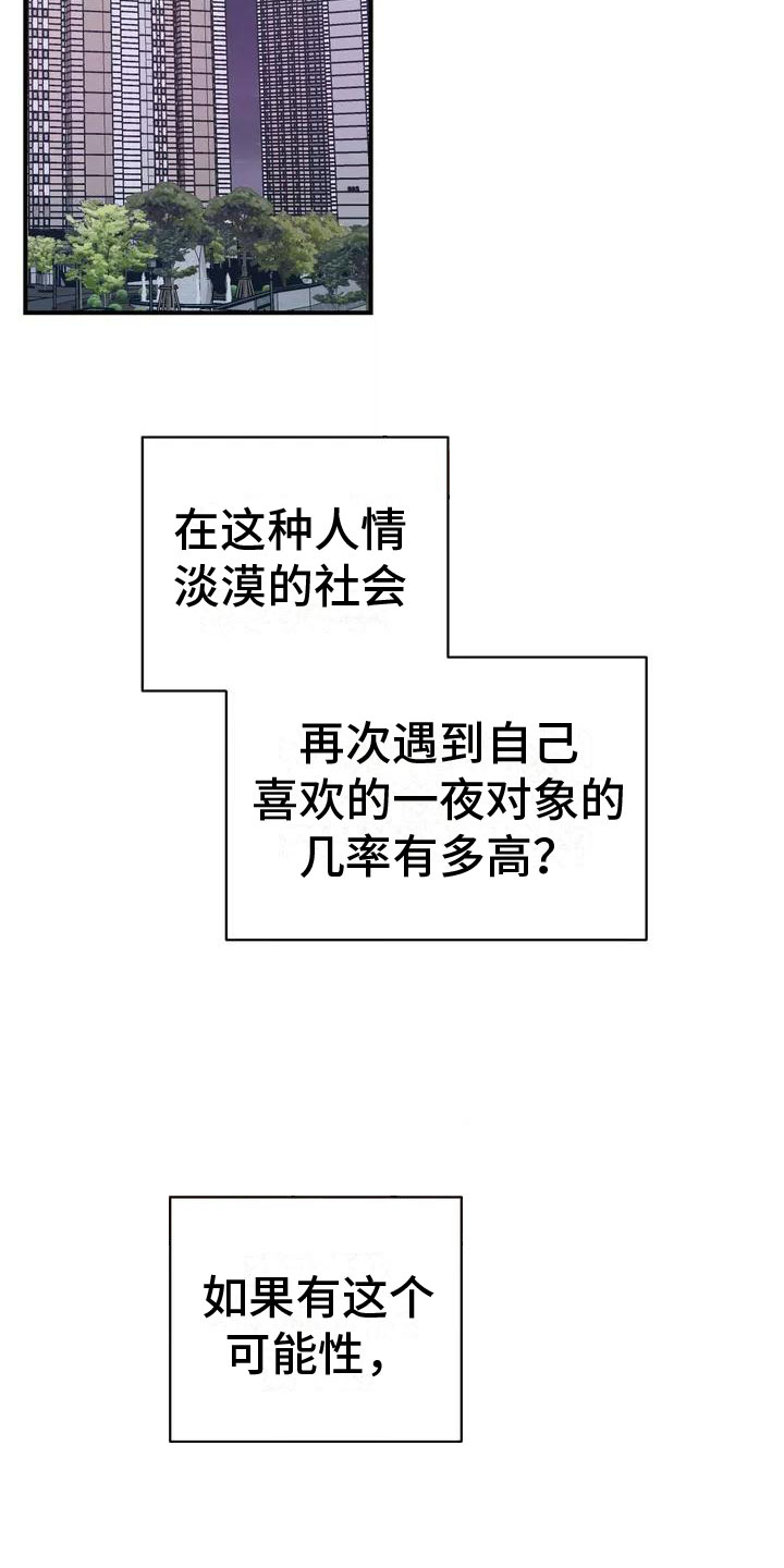 樱桃情结 - 命运 - 第25页