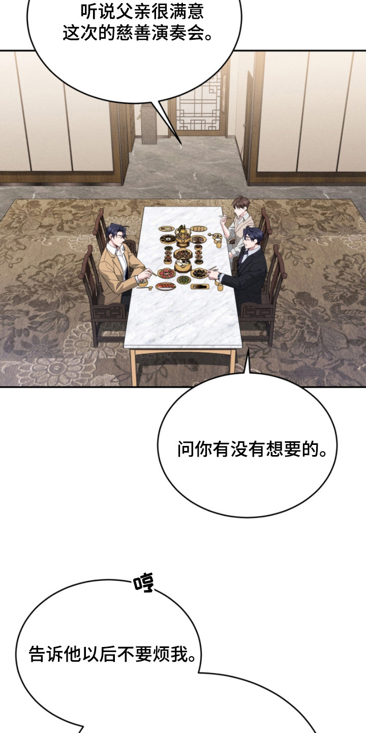 危情三人戏 - 双胞胎 - 第26页