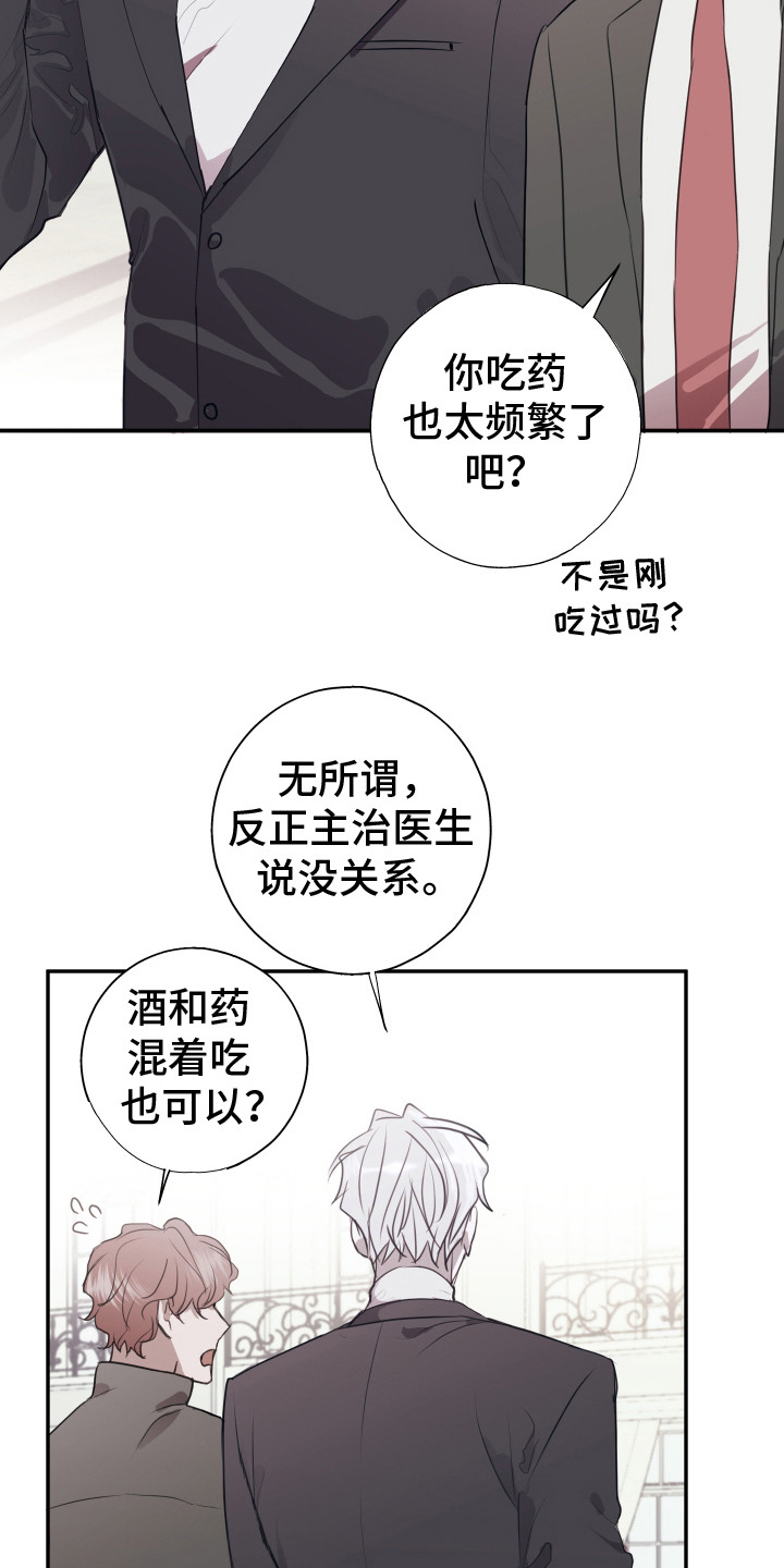 对峙法则 - 记者 - 第13页